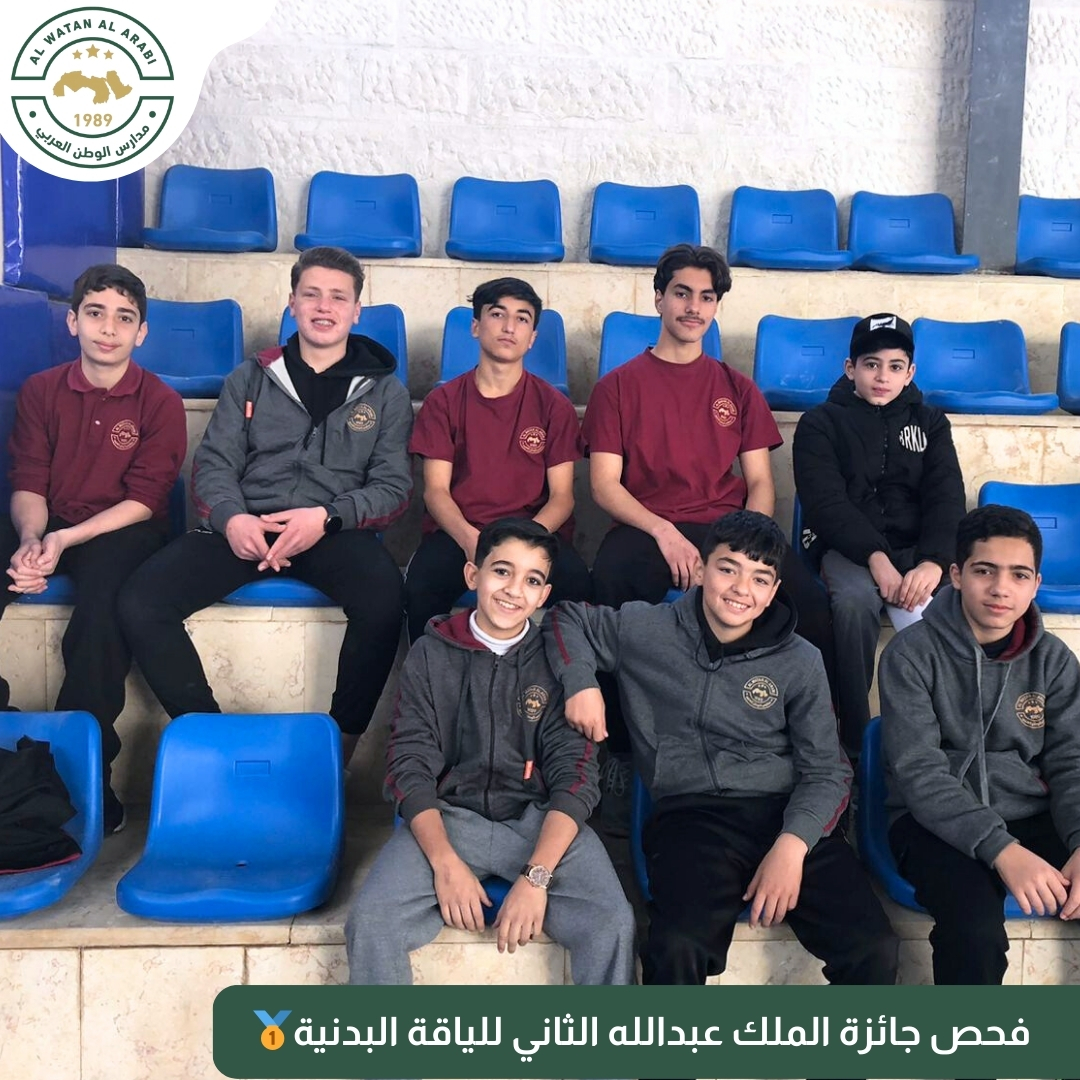 رياض ومدارس الوطن العربي