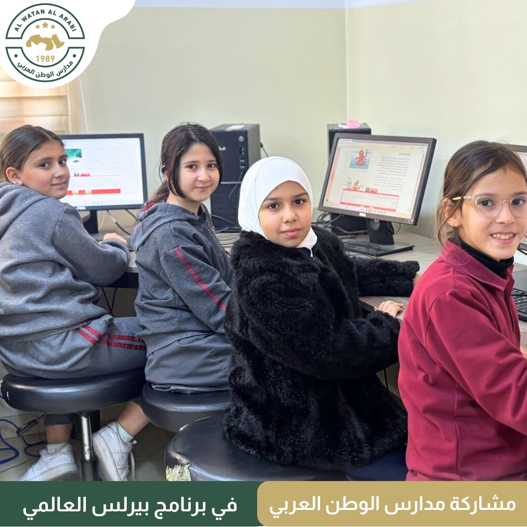 رياض ومدارس الوطن العربي