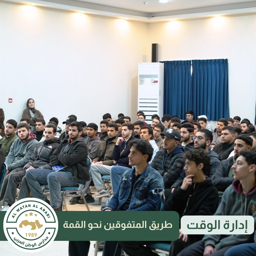 رياض ومدارس الوطن العربي