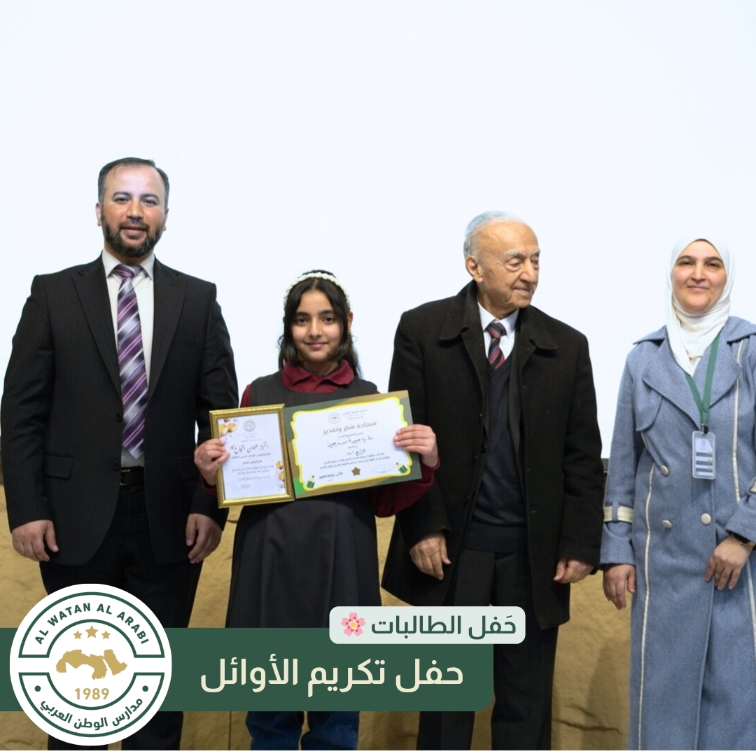 رياض ومدارس الوطن العربي