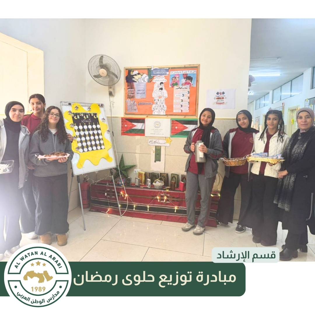 رياض ومدارس الوطن العربي