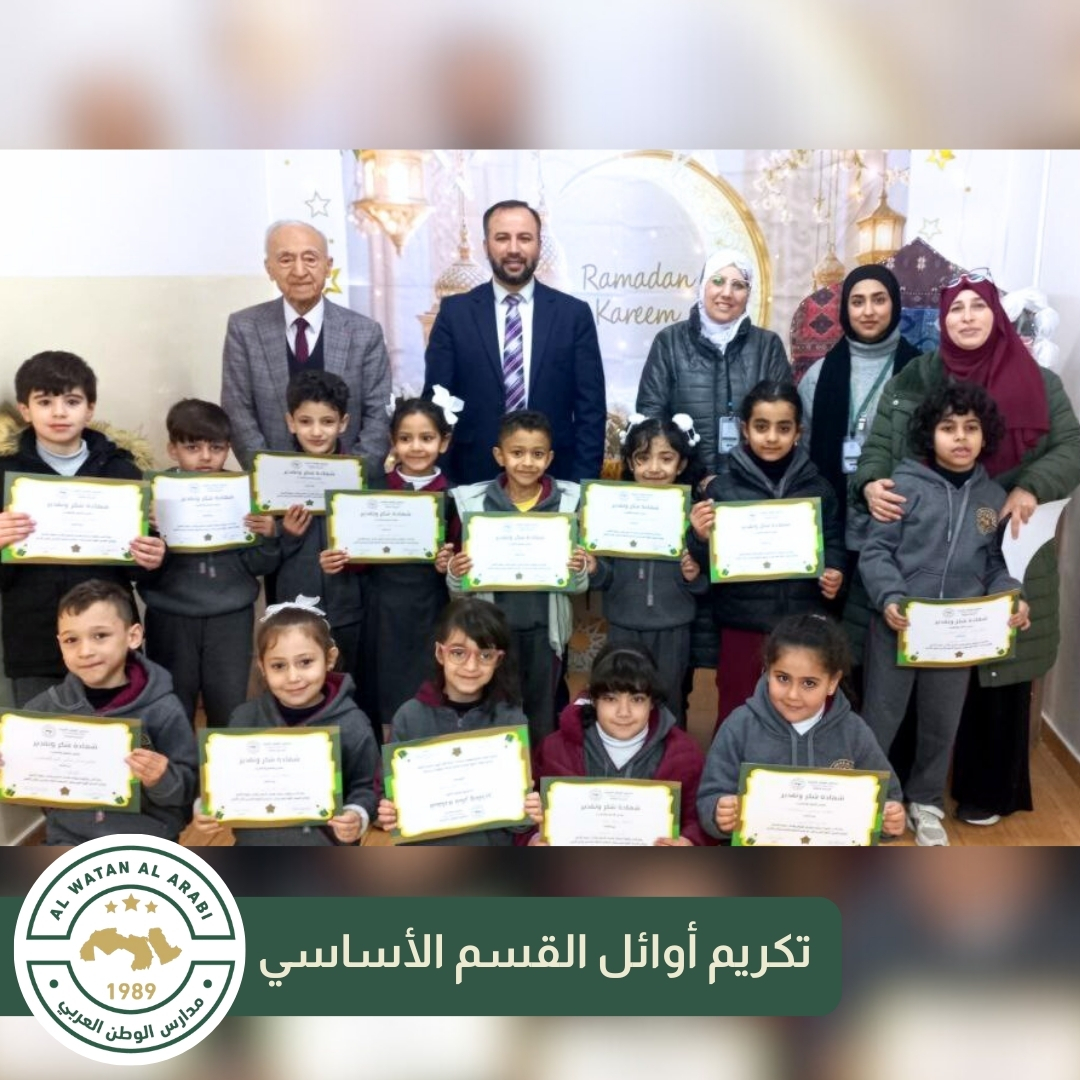 رياض ومدارس الوطن العربي