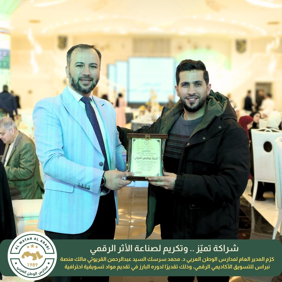 رياض ومدارس الوطن العربي