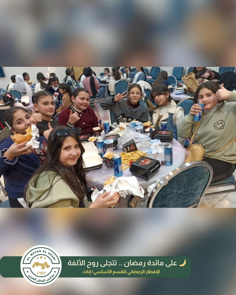 رياض ومدارس الوطن العربي