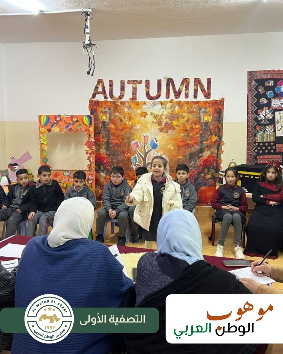 رياض ومدارس الوطن العربي