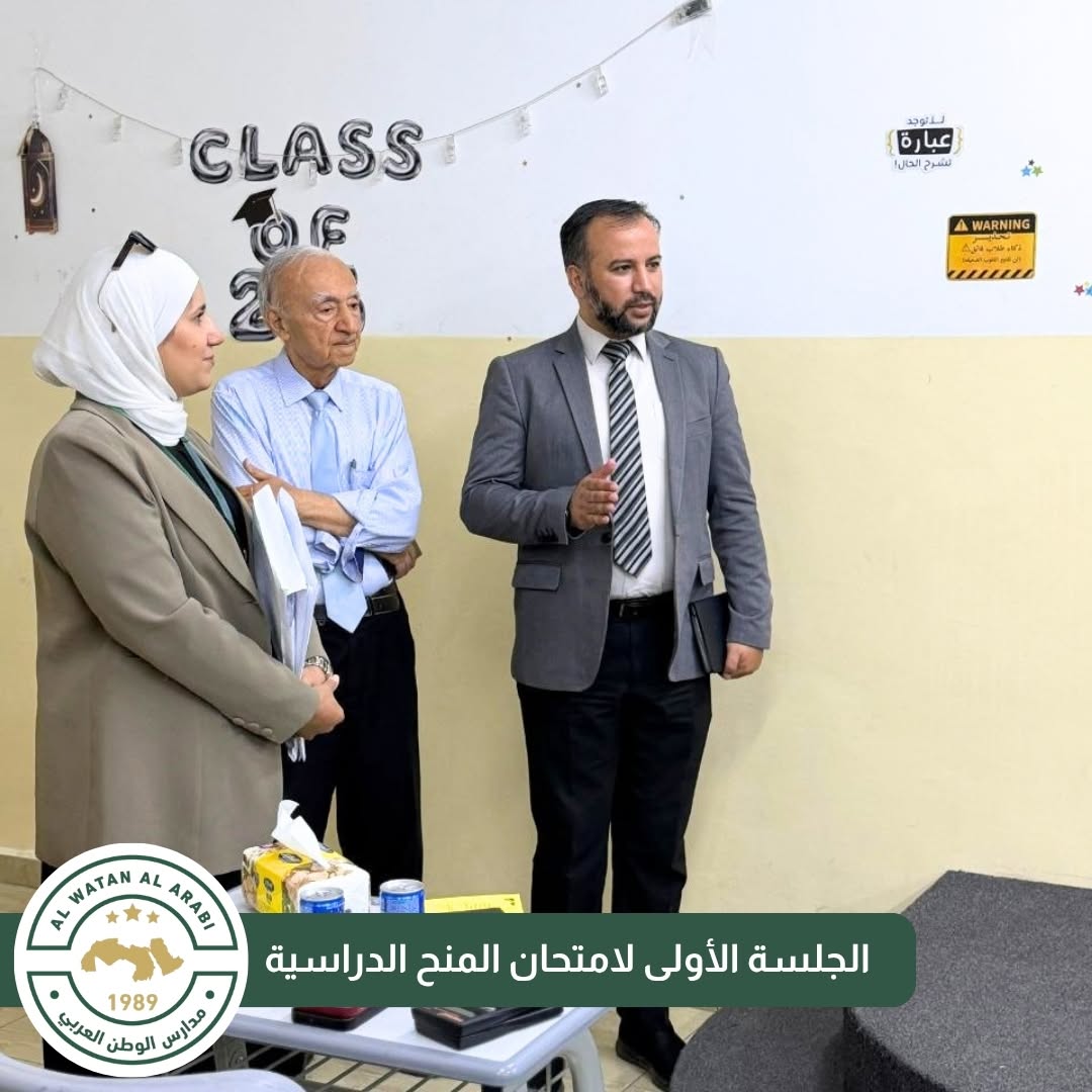 رياض ومدارس الوطن العربي