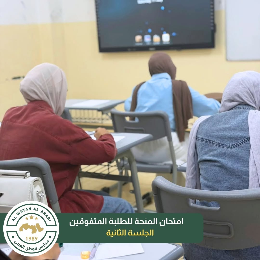 رياض ومدارس الوطن العربي