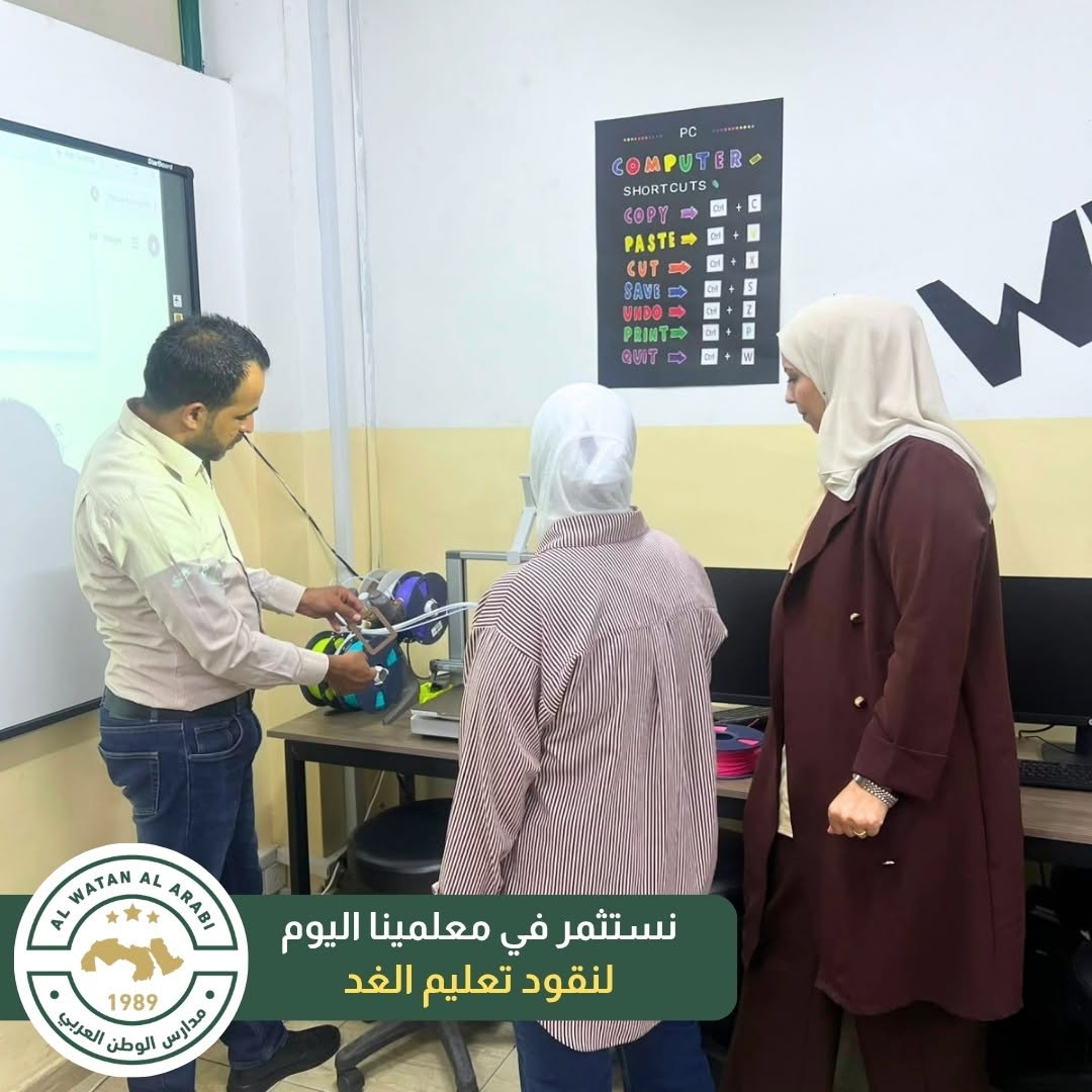 رياض ومدارس الوطن العربي