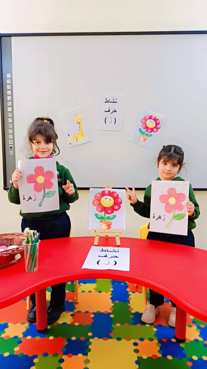 روضة ومدرسة ابناء القدس