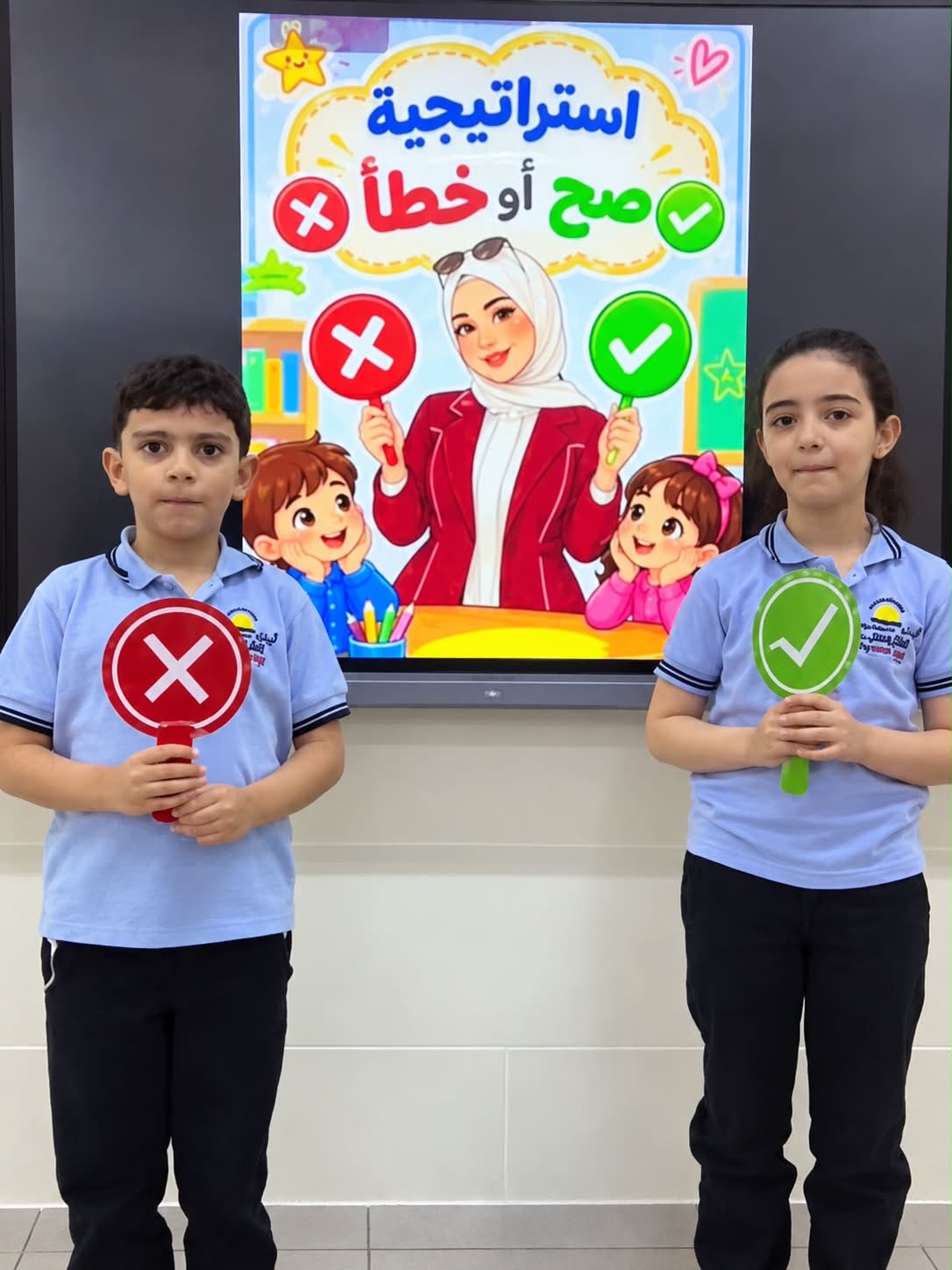 روضة ومدرسة ابناء القدس