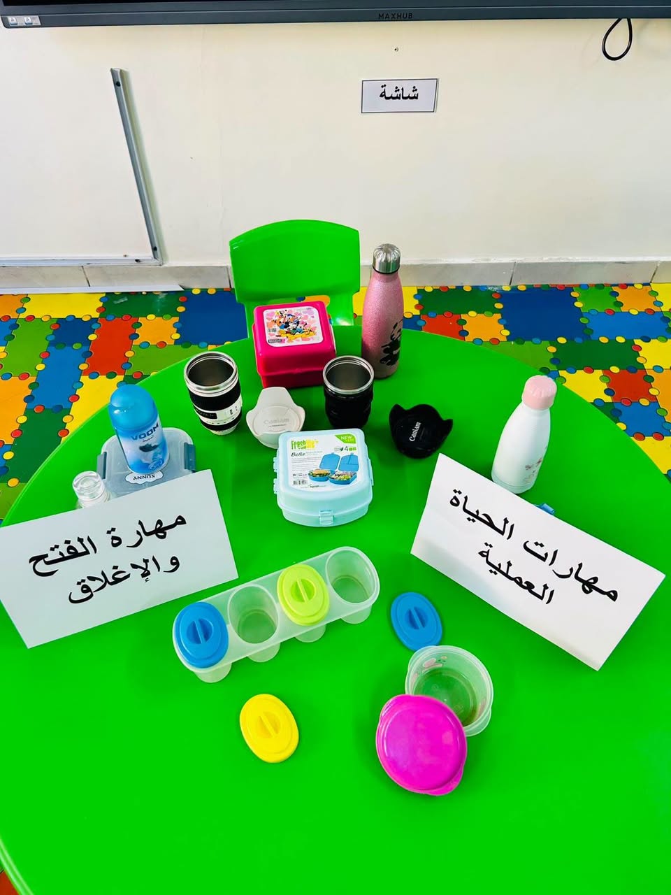 روضة ومدرسة ابناء القدس
