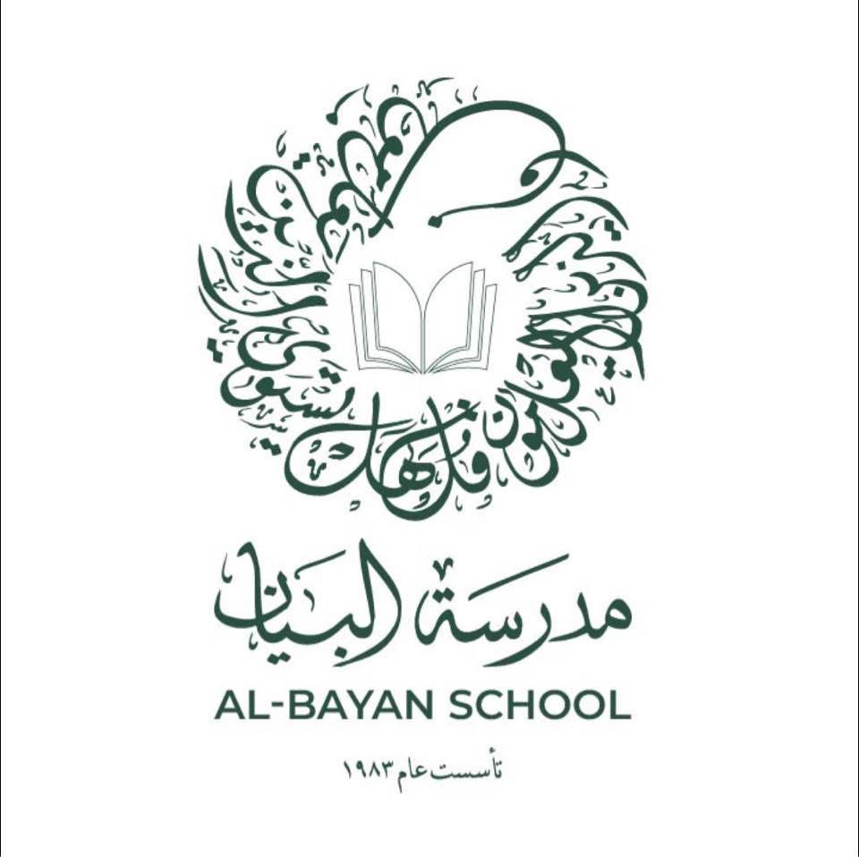 مدرسة البيان