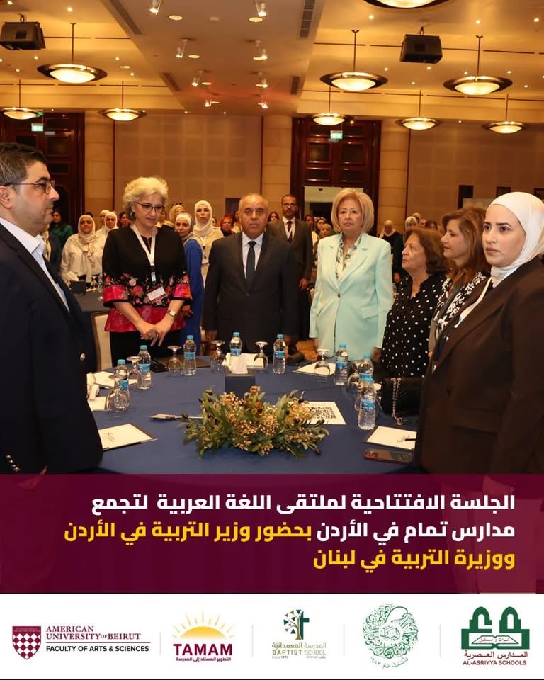 مدرسة البيان