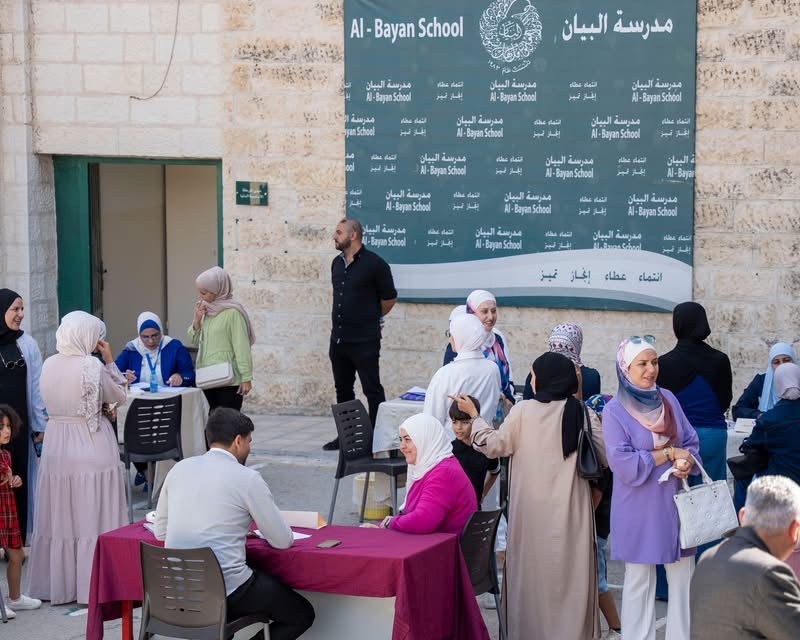 مدرسة البيان