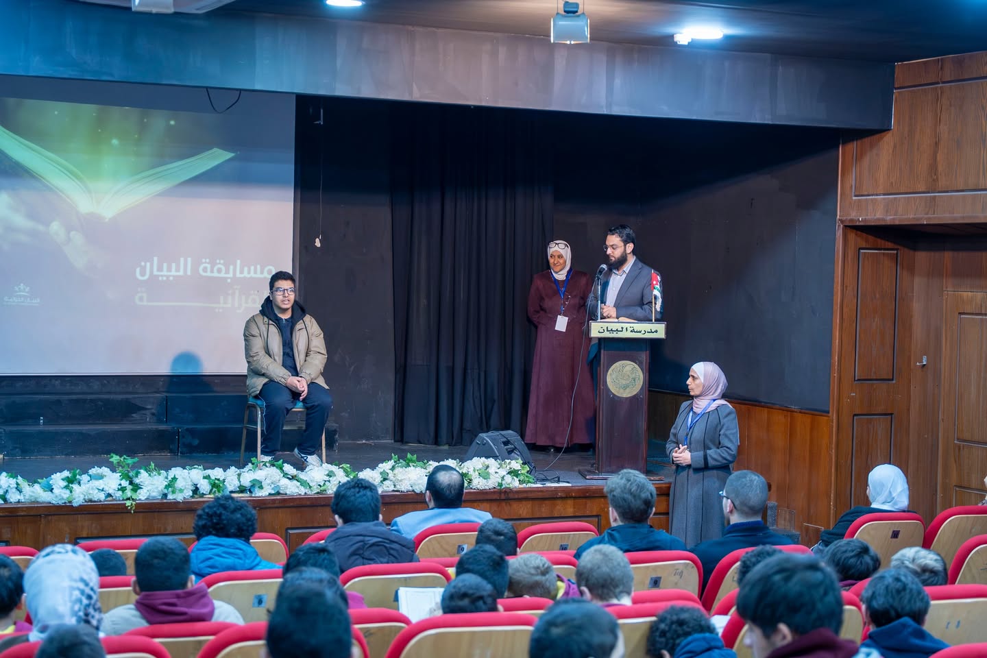 مدرسة البيان