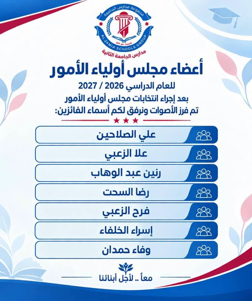 Al Jamaa Schools Group