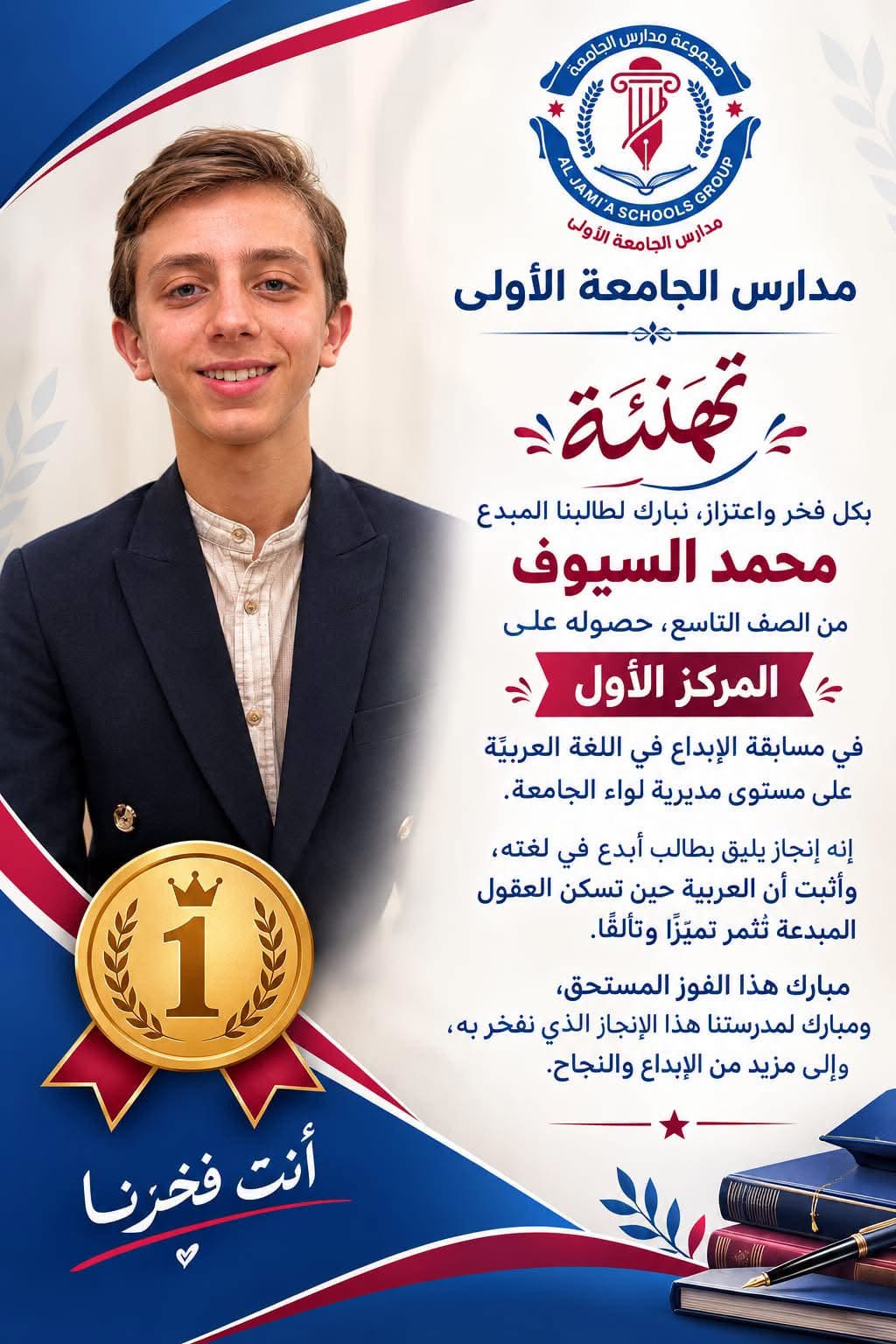 Al Jamaa Schools Group