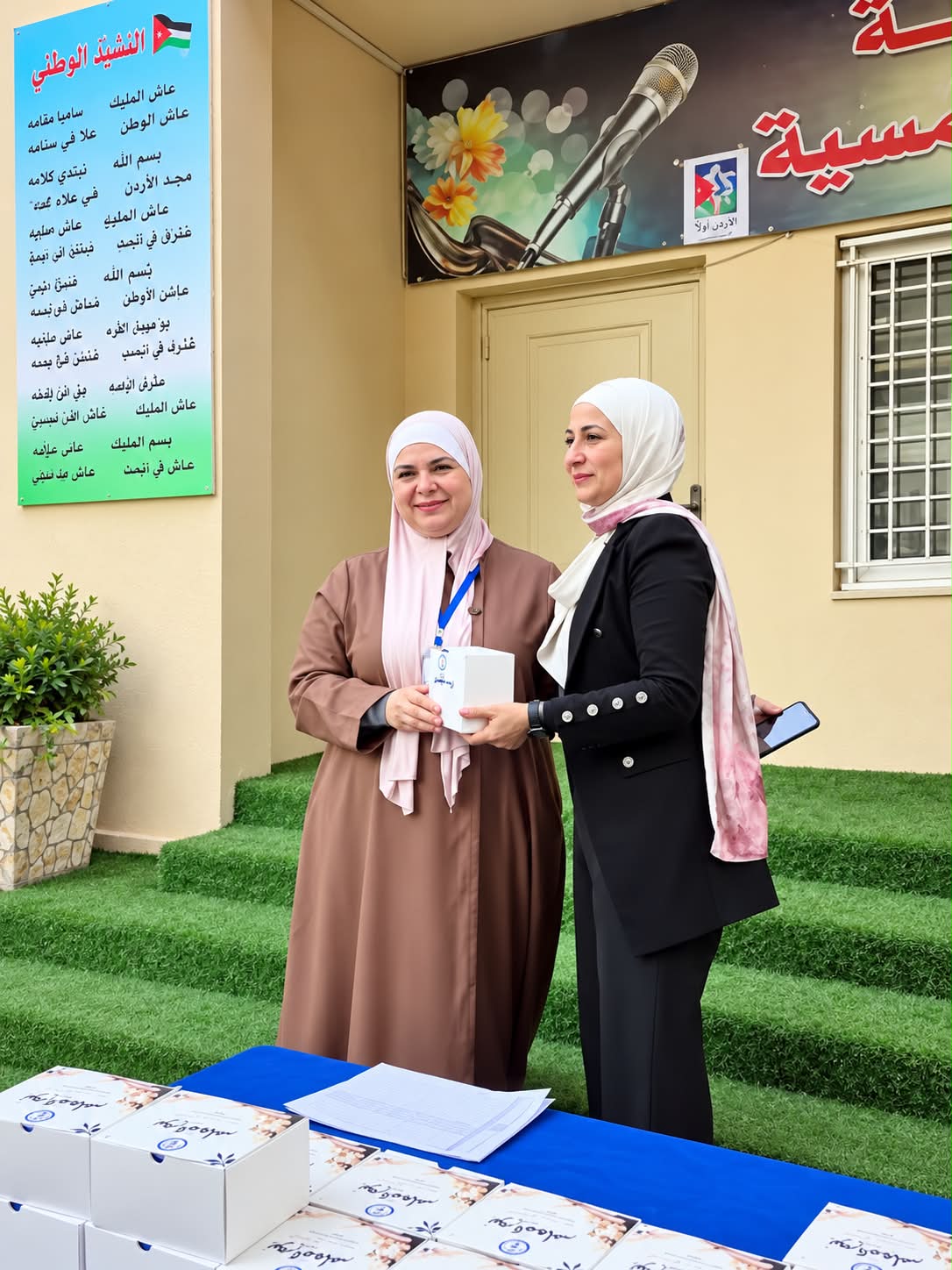 Al Jamaa Schools Group