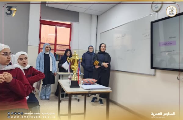 المدارس العمرية