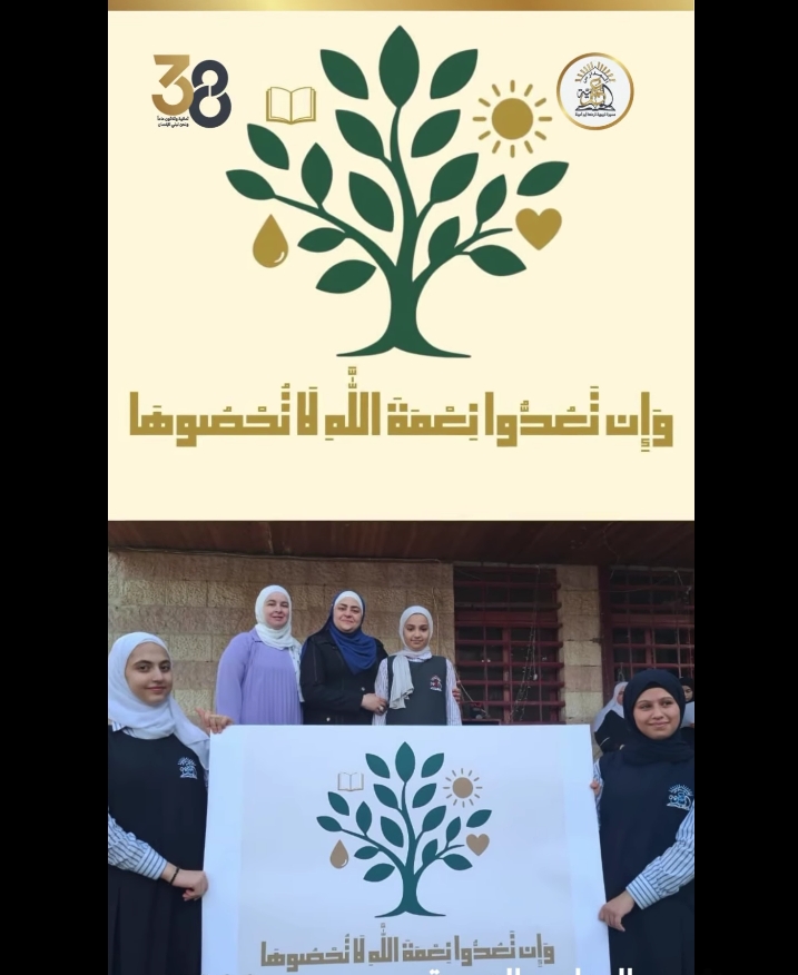 المدارس العمرية