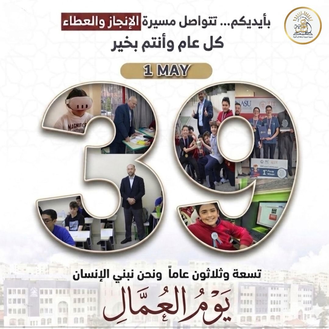 Al Omareh School