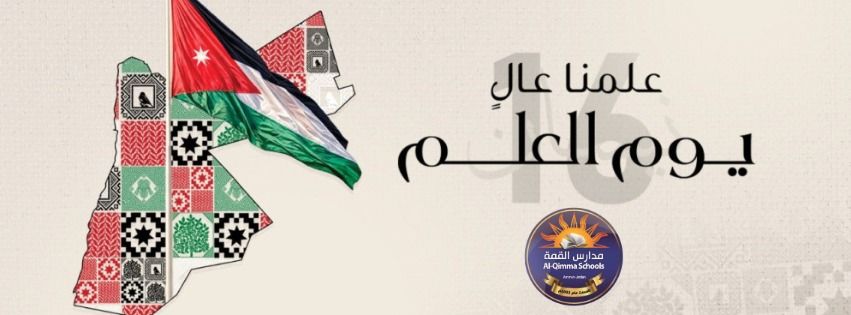 مدارس القمة