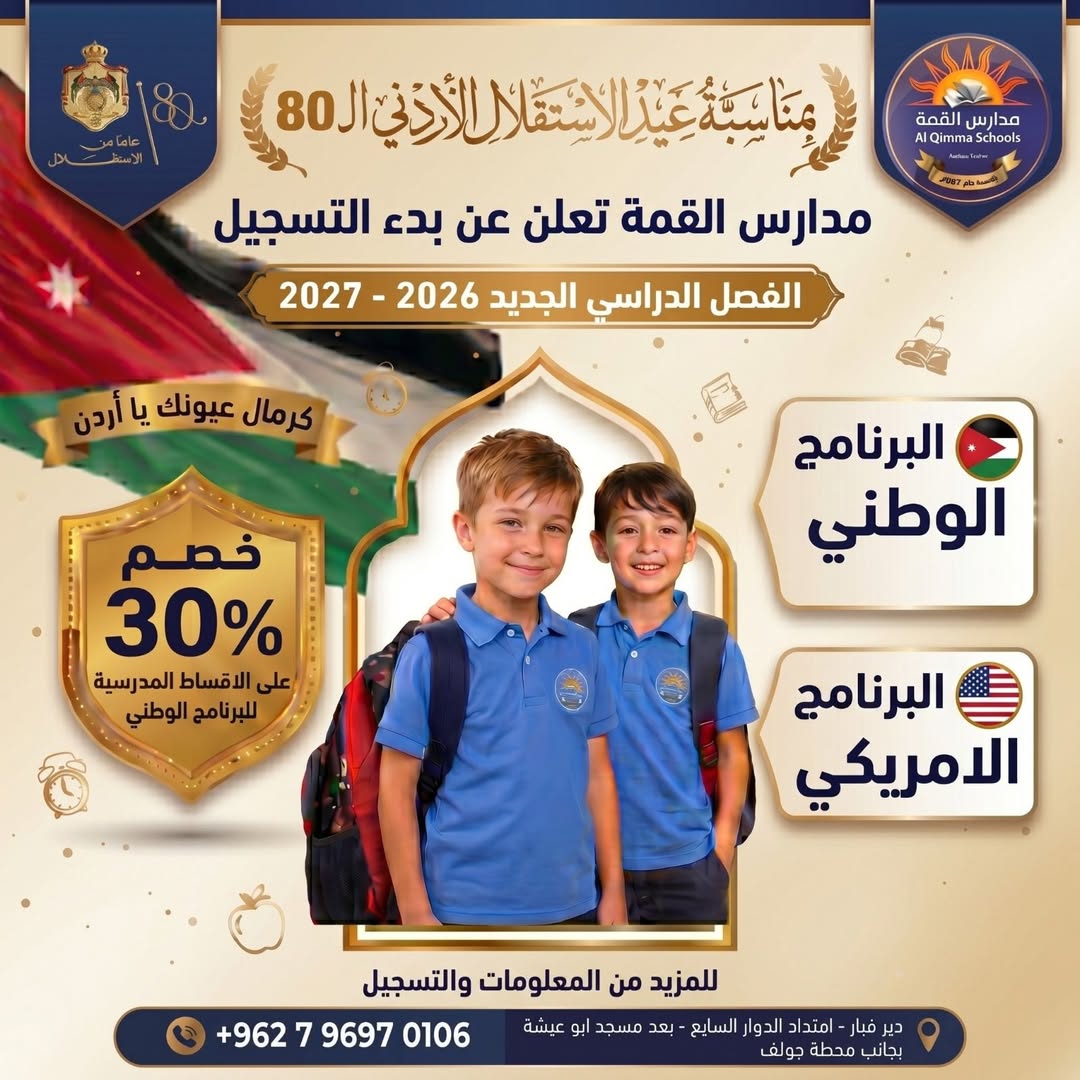 مدارس القمة