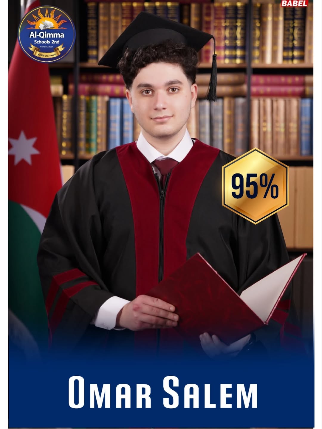 مدارس القمة