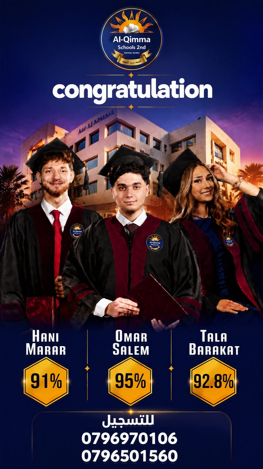 مدارس القمة