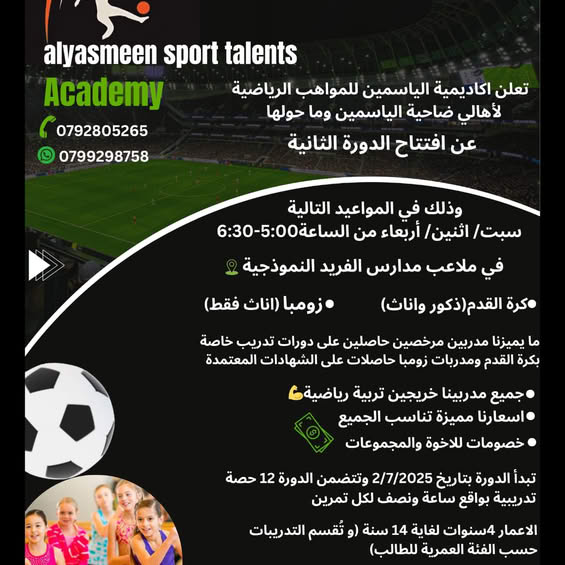 مدارس الفريد النموذجية
