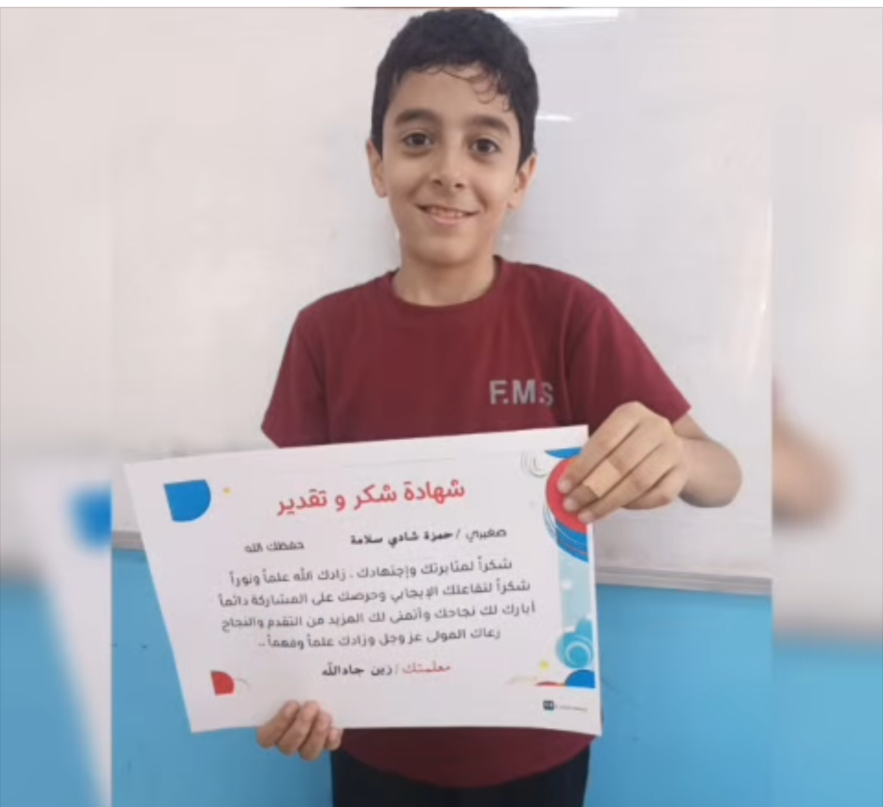 أفتخر بطلابي الأعزاء في الصف السادس (ج) على تفوقهم