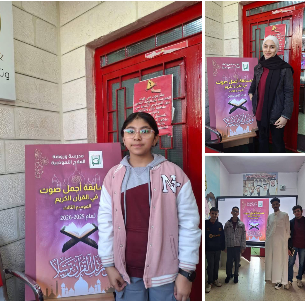 زيارة مدرسة الفلاح التي نظّمت مسابقةً لتلاوة القرآن الكريم