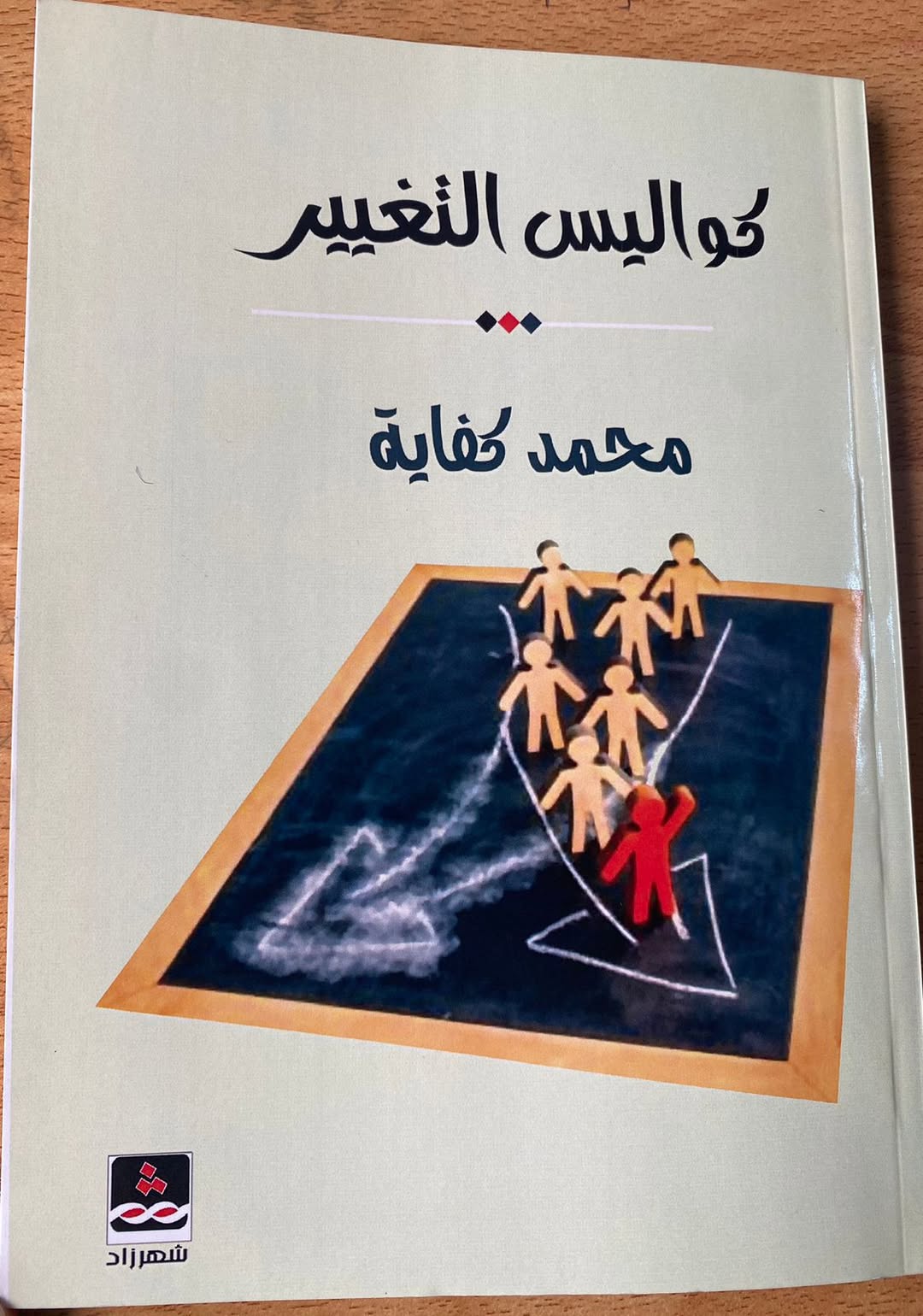 مدارس الفريد النموذجية