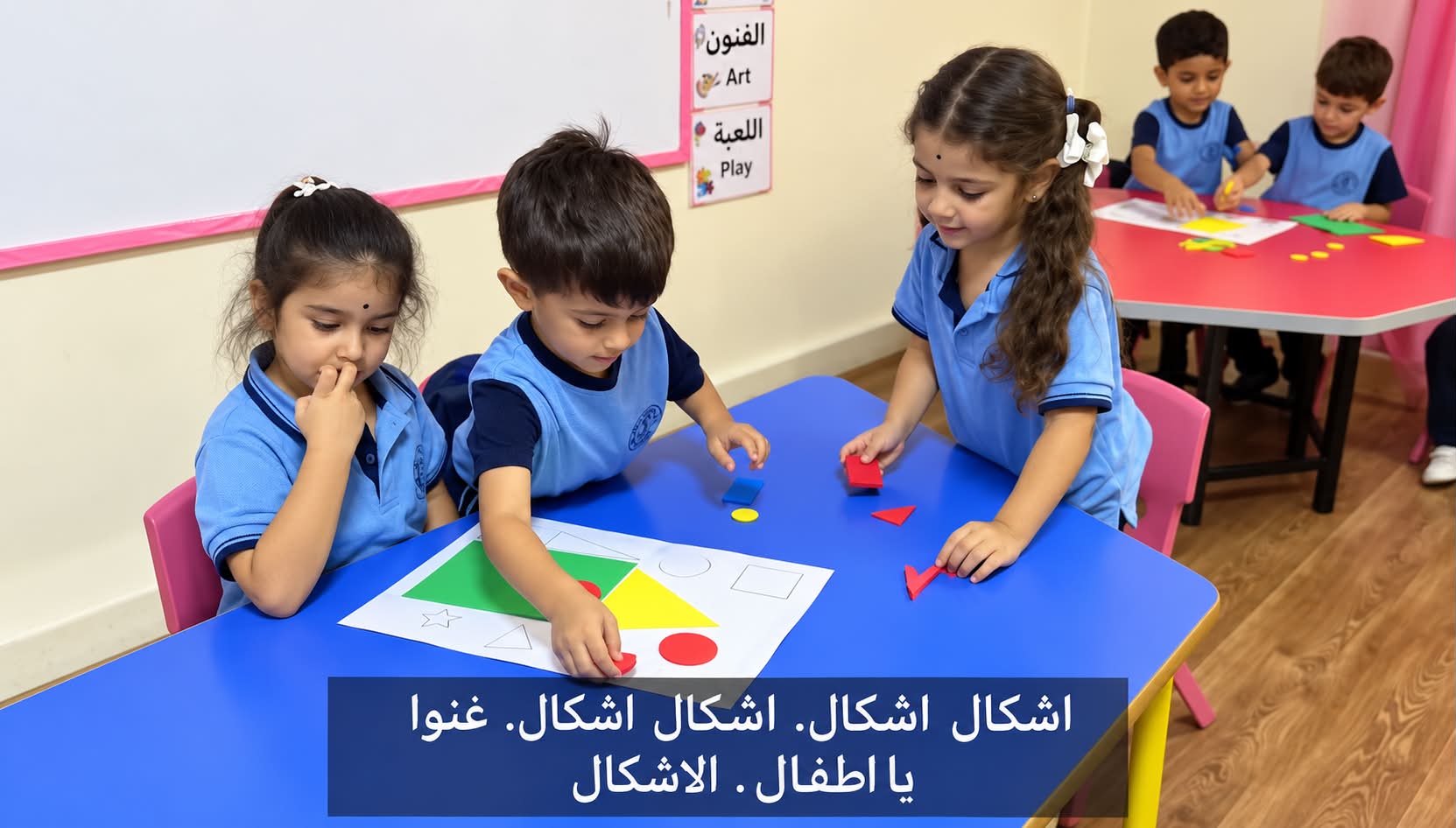 روضة ومدارس الجامعة الثالثة