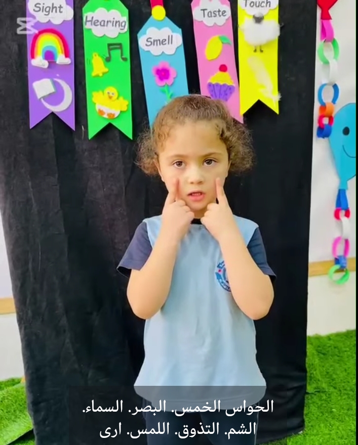 روضة ومدارس الجامعة الثالثة