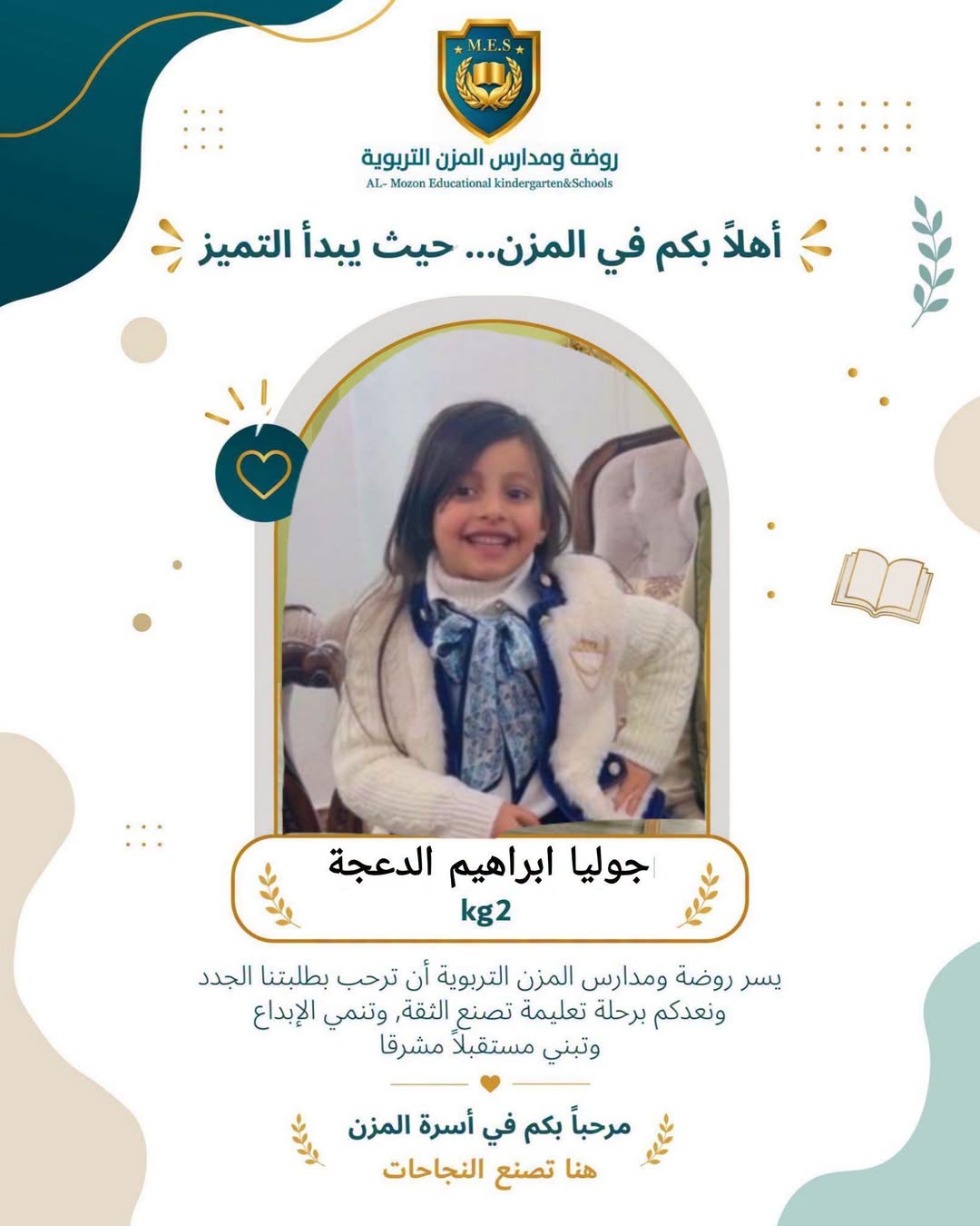 Welcome to the Al-Mazan family 🥰