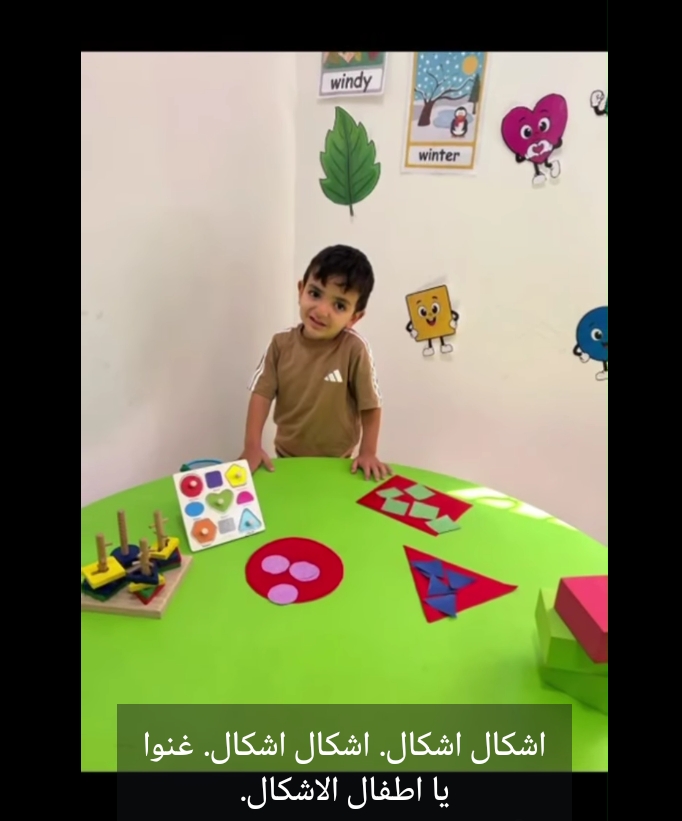 حضانة التباشير البيضاء