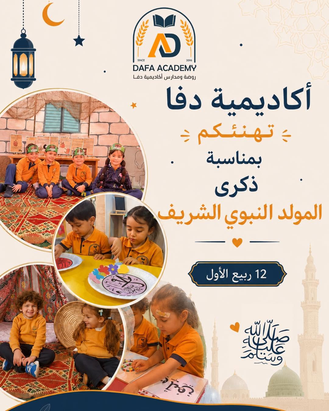 Dafa Academy