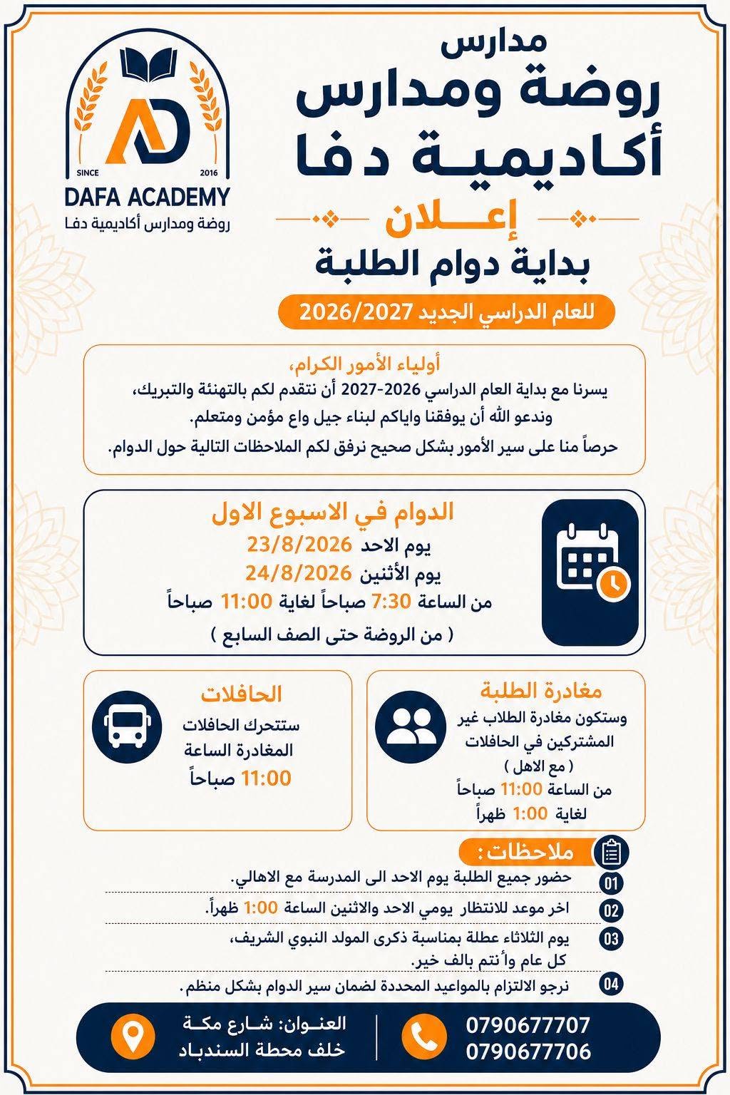 Dafa Academy