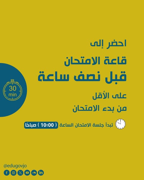 مدارس الفرقان الثانوية