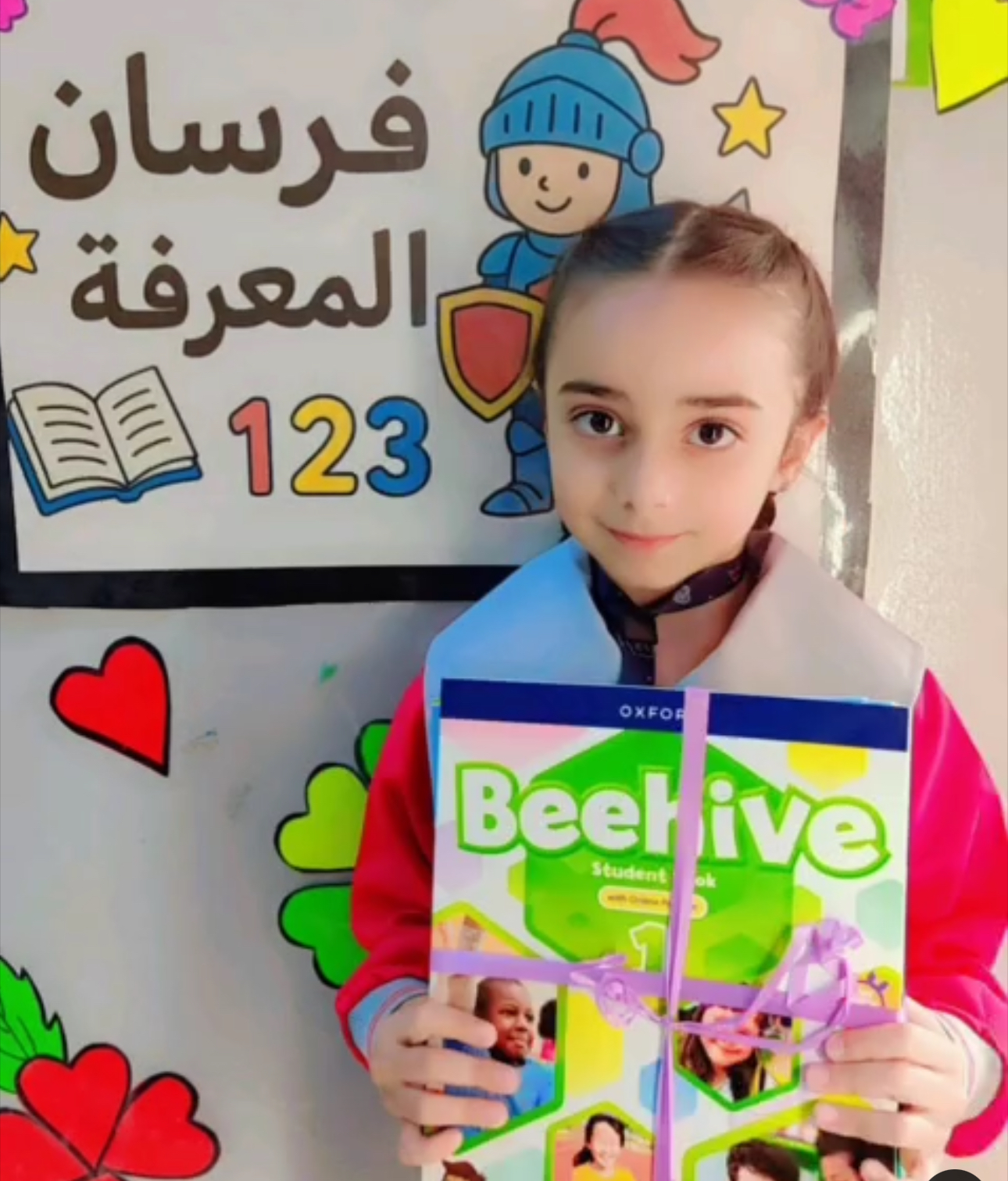 مدارس الفرقان الثانوية