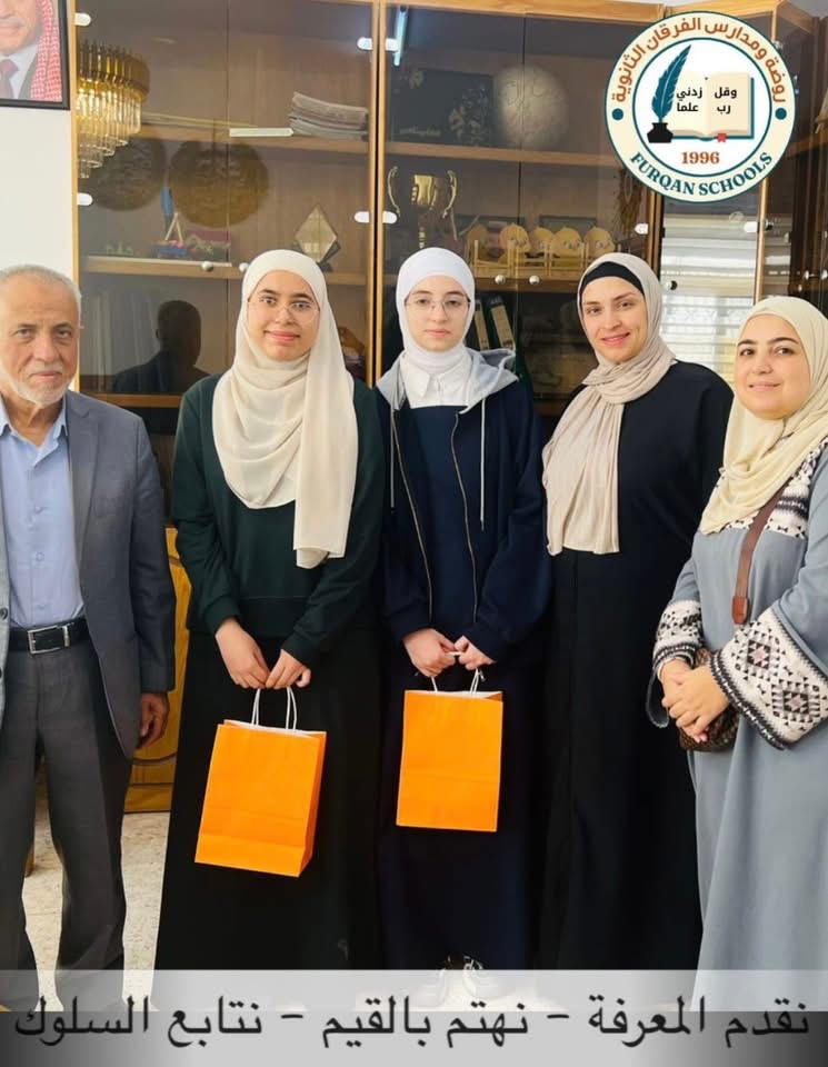 مدارس الفرقان الثانوية