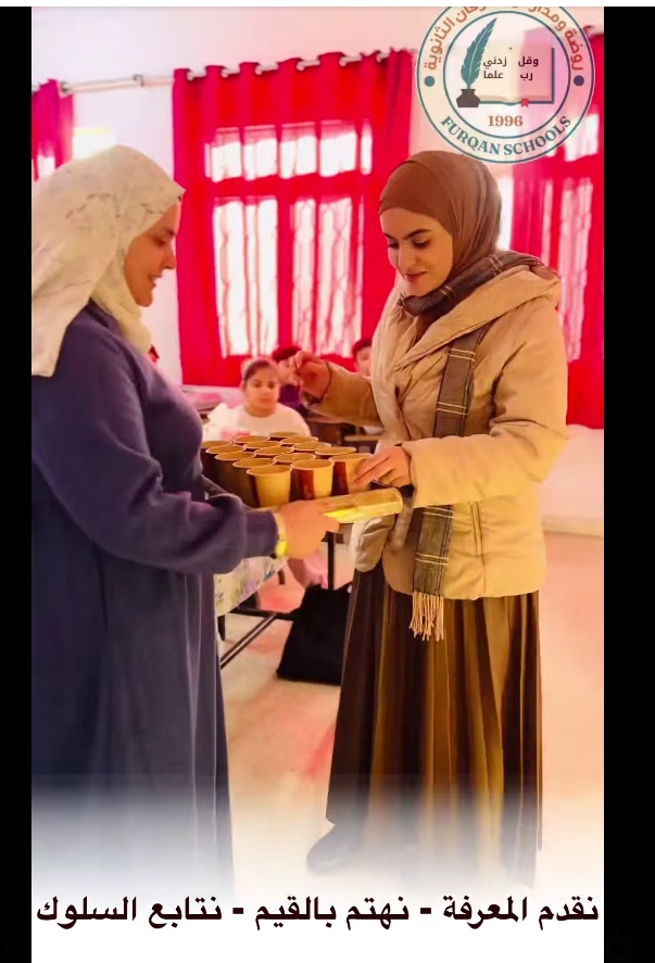 مدارس الفرقان الثانوية