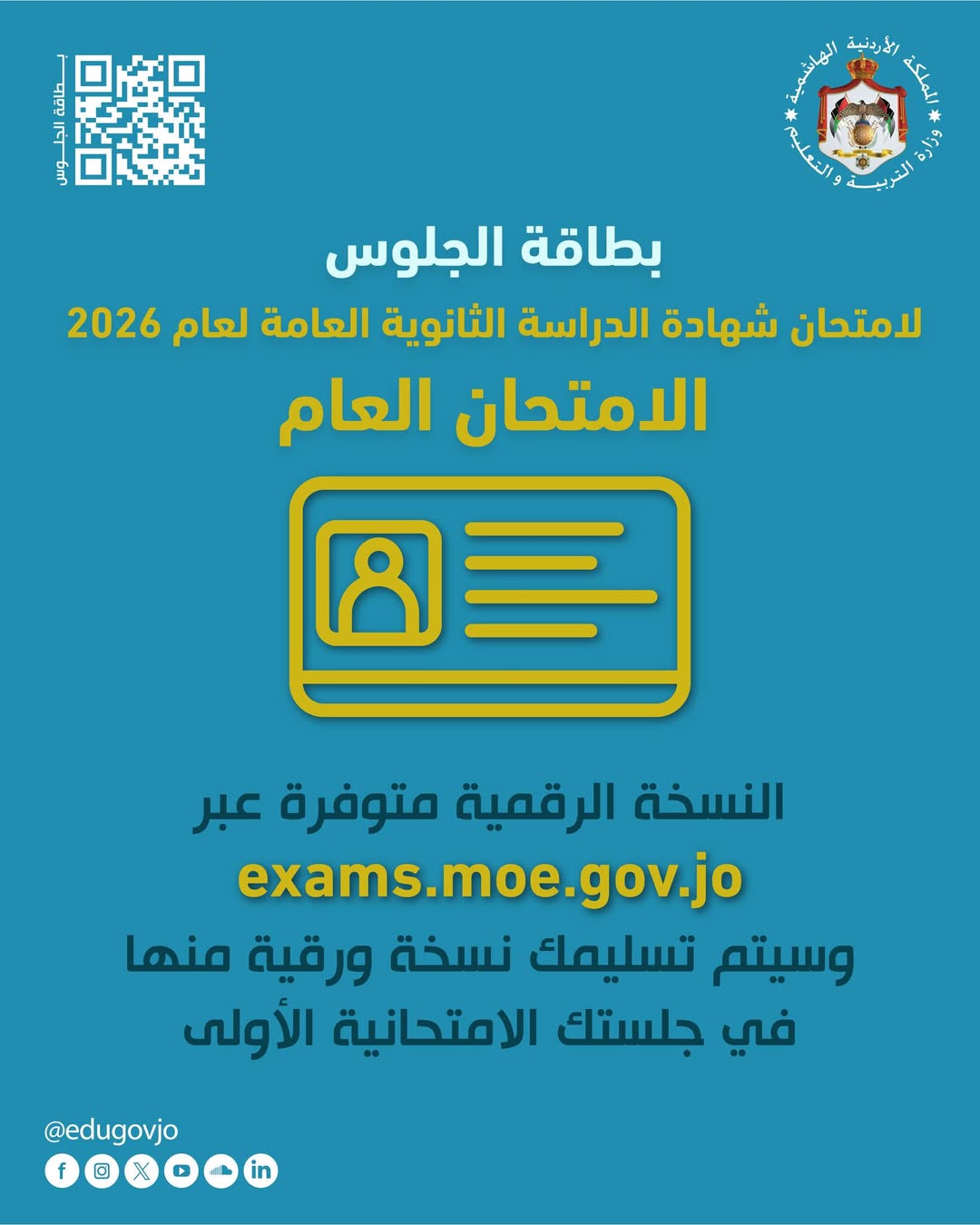 مدارس الفرقان الثانوية