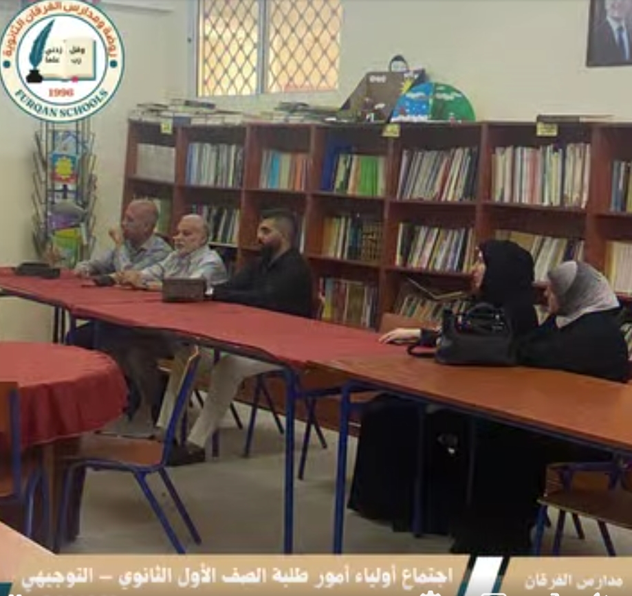 مدارس الفرقان الثانوية