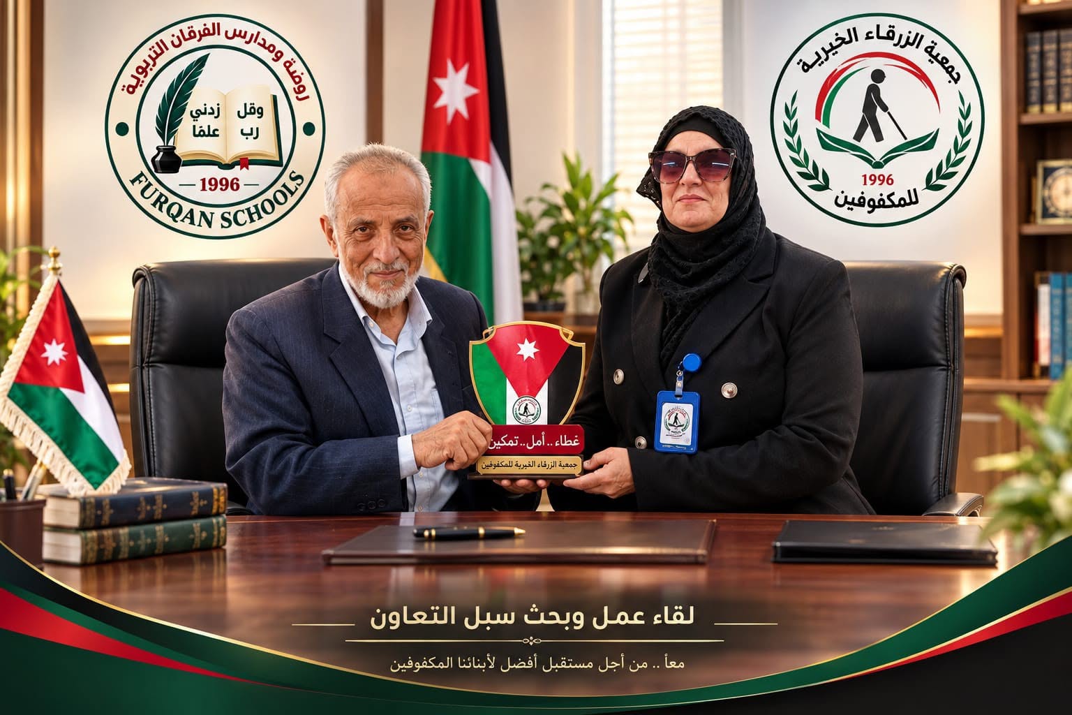مدارس الفرقان الثانوية