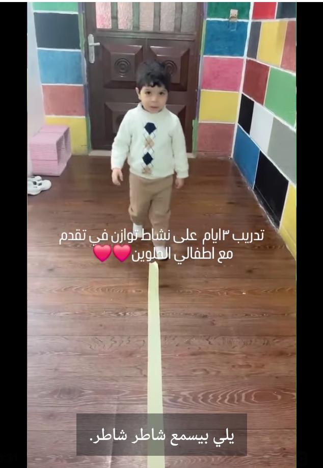 هدف تدريب تعلم توازن بطريقه ممتعه مع الحلوين