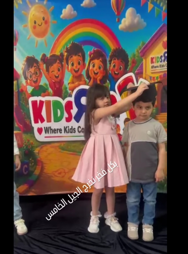 Kids R Love