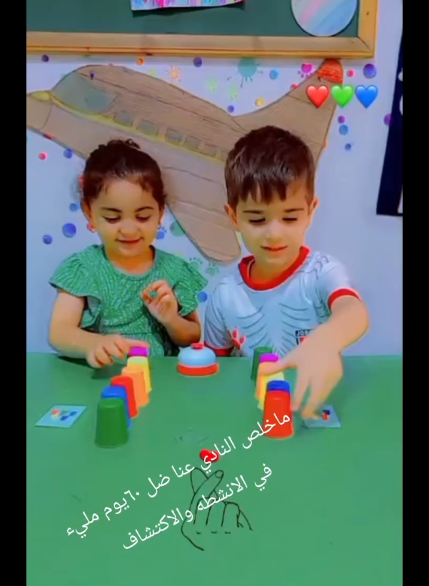 Kids R LOVE