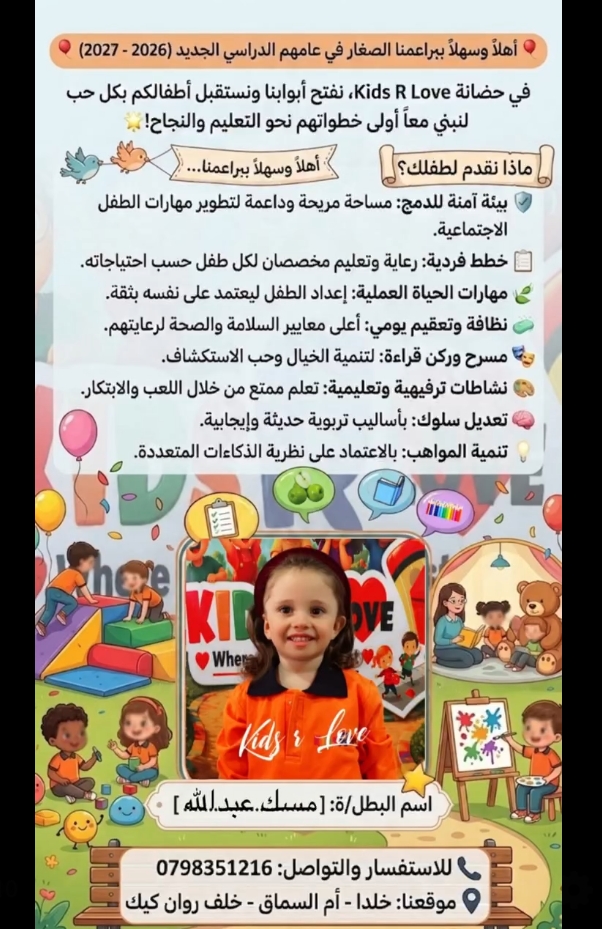 Kids R LOVE